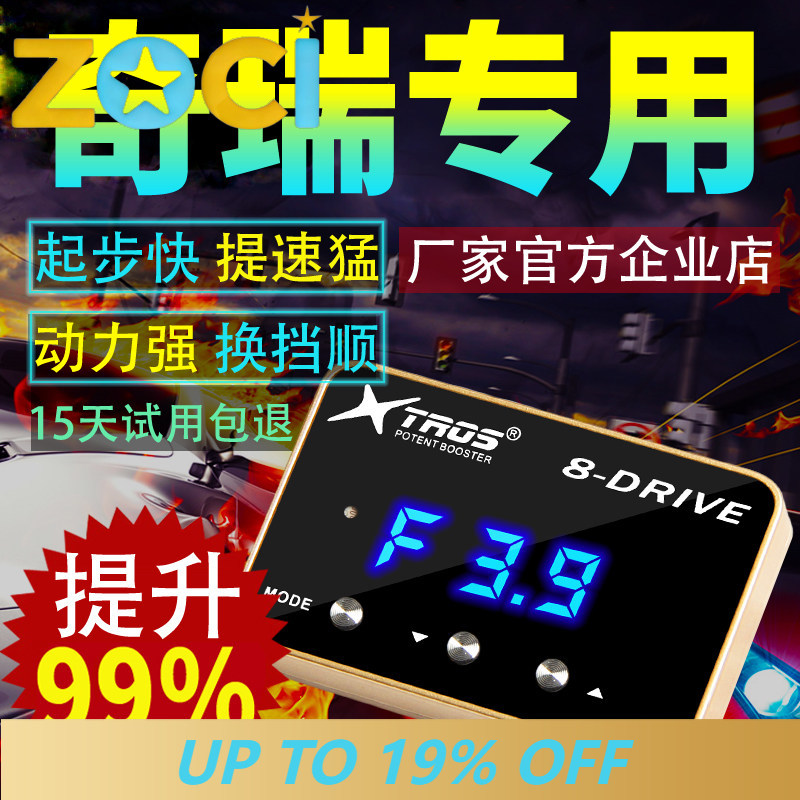 Car Electronics - Pour Chery Explore 06 Tiggo 9/7/8